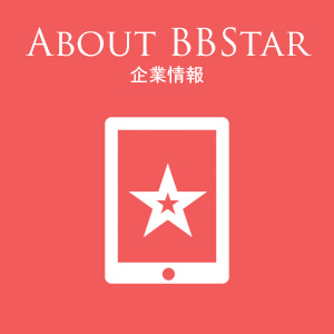 BBStarとは、BBStarの紹介