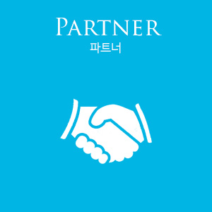Partners, 협력사 소개