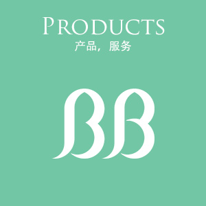 Products, 产品，服务