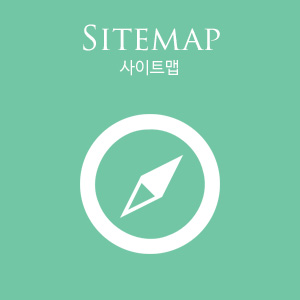 Sitemap, 사이트맵