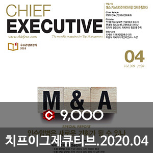 아이템 소개, 치프이그제큐티브(CHIEF EXECUTIVE) 2020년 04월호