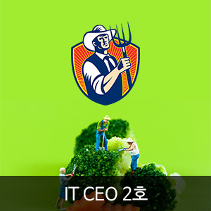 아이템 소개, IT CEO 2호(IT CEO vol.02)
