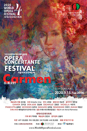 박경준의 스테이지 14호. 세계4대 오페라축제 Carmen