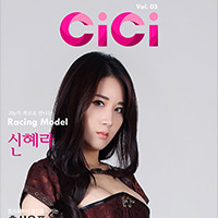 스마트매거진 씨씨, Smart Magazine CiCi, , VOL03, 03호