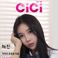스마트매거진 씨씨, Smart Magazine CiCi, , VOL09, 09호