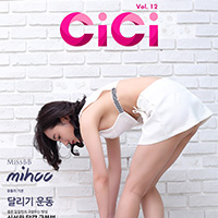 스마트매거진 씨씨, Smart Magazine CiCi, , VOL12, 12호