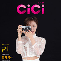 스마트매거진 씨씨, Smart Magazine CiCi, , VOL14, 14호