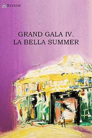 박경준의 스테이지 02호. 라벨라오파단 갈라콘서트 IV