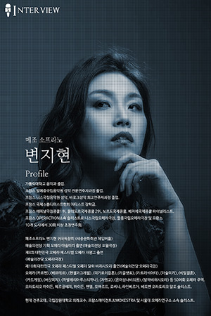 박경준의 스테이지 03호. 변지현 : 메조소프라노