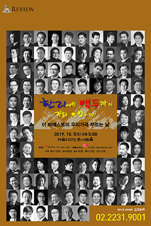 박경준의 스테이지 호04. 이마에스트리 정기연주회