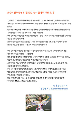 박경준의 스테이지 호04. 조수미 진주 공연 무료초대