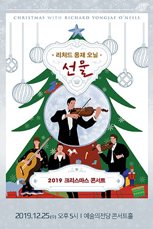 박경준의 스테이지 05호. 리처드 용재 오닐 ‘선물’