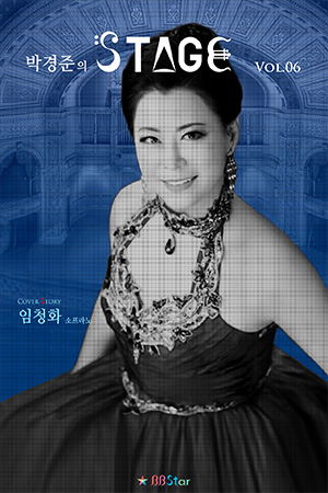박경준의 스테이지 06호