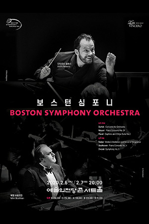 박경준의 스테이지 07호. 보스턴 심포니