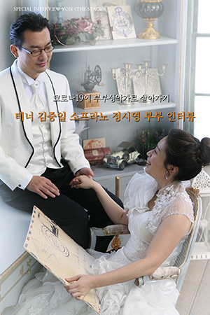 박경준의 스테이지 10호. 테너 김중일 소프라노 정시영 부부 인터뷰 : 코로나19에 부부성악가로 살아가기