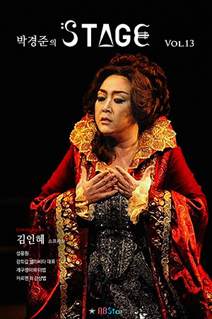 박경준의 스테이지 13호