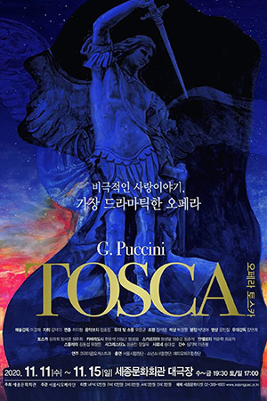 박경준의 스테이지 15호. 오페라 토스카