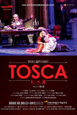 박경준의 스테이지 15호. 푸치니걸작오페라 - 토스카