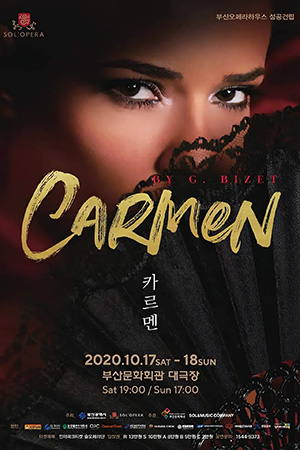 박경준의 스테이지 15호. 부산오페라하우스 성공건립 - 카르멘