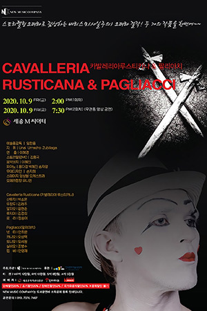 박경준의 스테이지 15호. 카발레리아루스티카나 & 팔리아치내