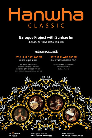 박경준의 스테이지 17호. 한화 클래식