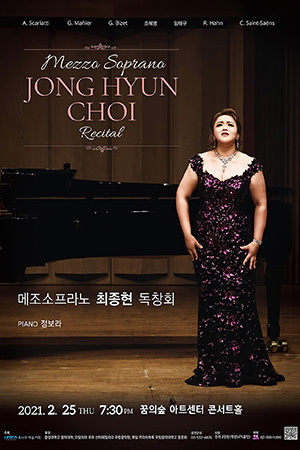 박경준의 스테이지 19호. 메조소프라노 최종현 독창회