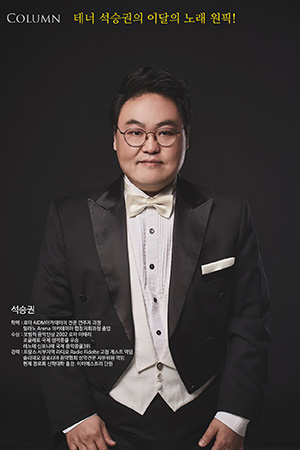 박경준의 스테이지 20호. 테너 석승권의 이달의 노래 원픽 : 가브리엘 포레 작곡, 르콩트 드 릴 작시의 넬(Nell)