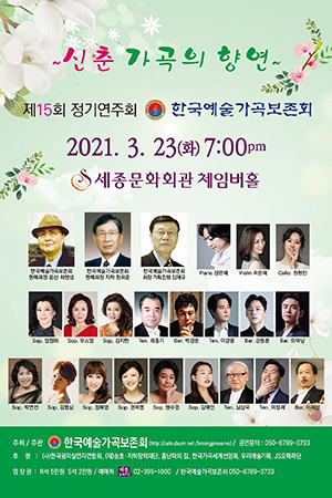 박경준의 스테이지 20호. 신춘 가곡의 향연