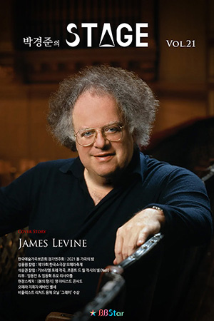 박경준의 스테이지 21호