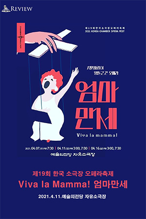 박경준의 스테이지 22호. 엄마 만세