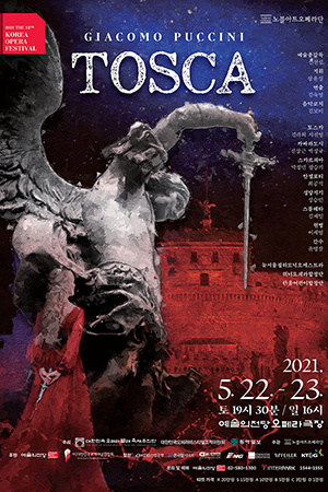 박경준의 스테이지 22호. 토스카