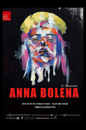 박경준의 스테이지 22호. ANNA BOLENA