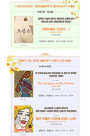 박경준의 스테이지 22호. 서정 오페라 브람스