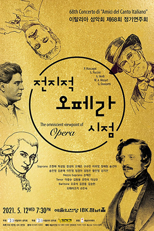 박경준의 스테이지 22호. 전지적 오페라 시점