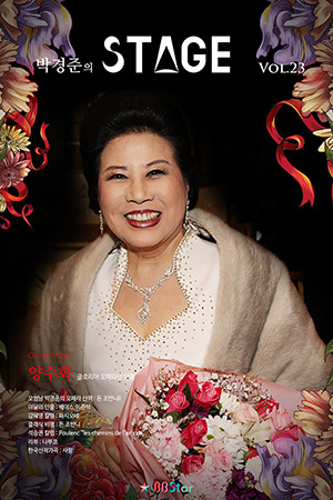 박경준의 스테이지 23호