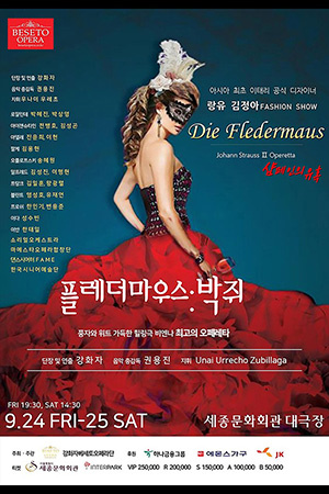 박경준의 스테이지 23호. 플레더마우스 : 박쥐