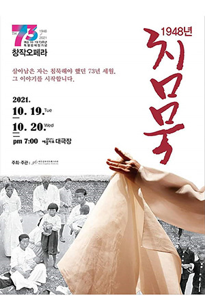 박경준의 스테이지 23호. 1948년 침묵