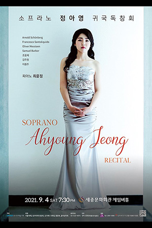 박경준의 스테이지 23호. 소프라노 정아영 귀국독창회