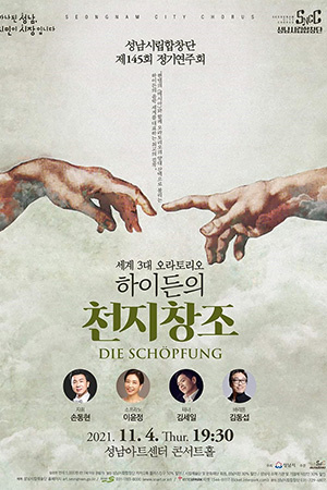 박경준의 스테이지 24호. 하이든의 천지창조