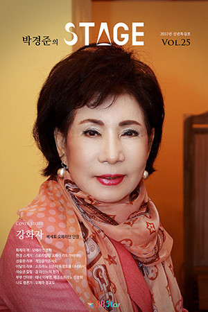 박경준의 스테이지 25호