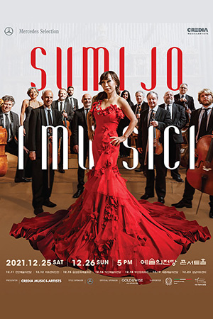 박경준의 스테이지 25호. 조수미, 이무지치