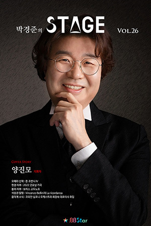 박경준의 스테이지 26호