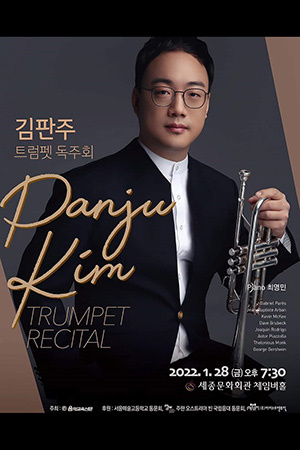 박경준의 스테이지 26호. 김판주 트렘펫 독주회