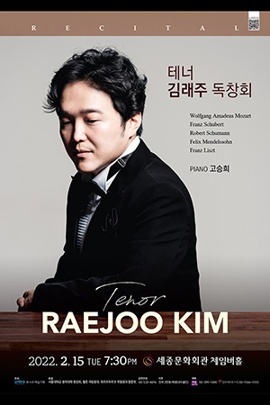 박경준의 스테이지 26호. 테너 김래주 독창회