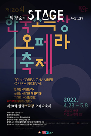 박경준의 스테이지 27호