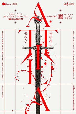 박경준의 스테이지 28호. 아틸라