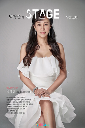 박경준의 스테이지 31호