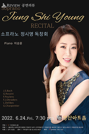 박경준의 스테이지 31호. 소프라노 정시영 독창회