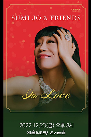 박경준의 스테이지 32호. SUMI JO and FRIENDS