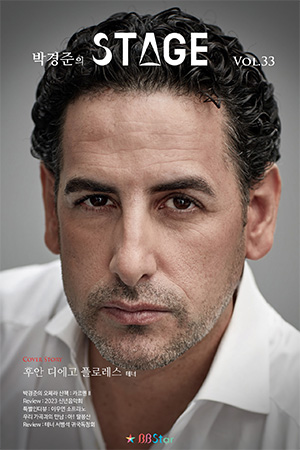 박경준의 스테이지 33호